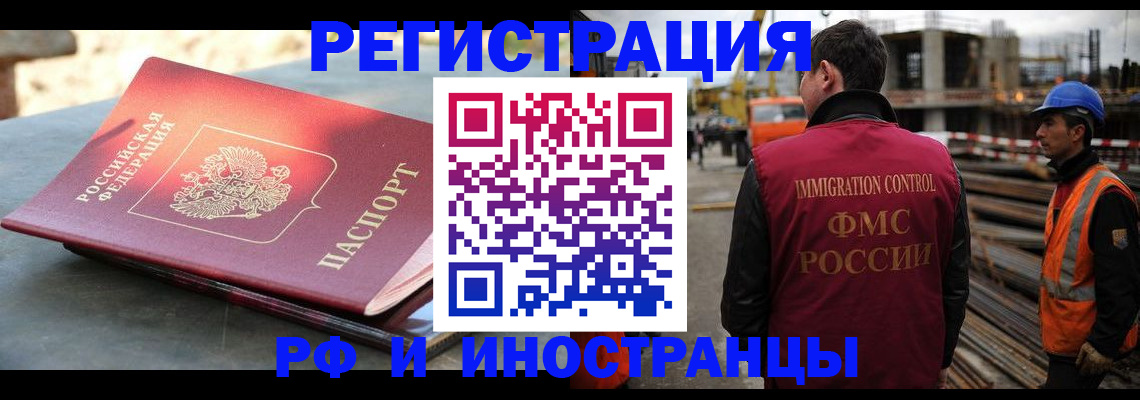 прописка в квартире в Моздоке