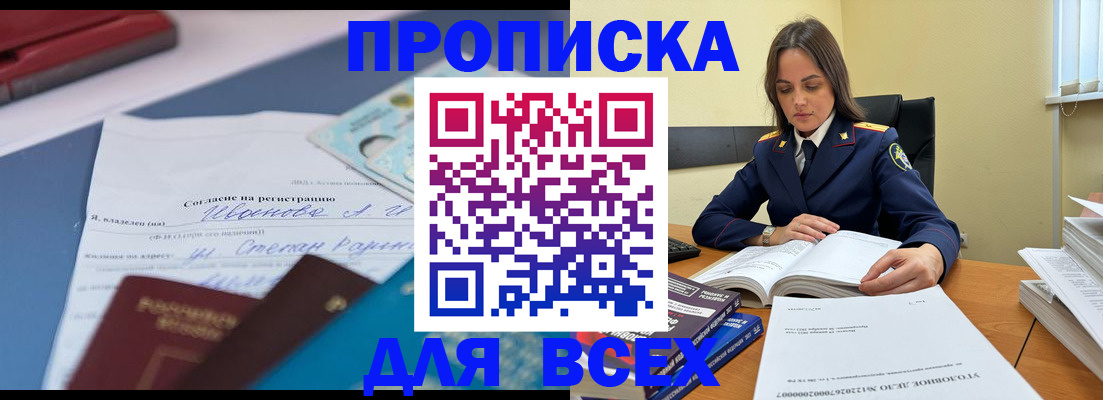 временная регистрация адрес в Моздоке