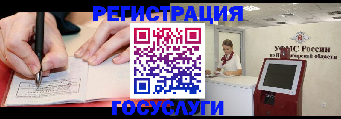 прописка штамп в Моздоке