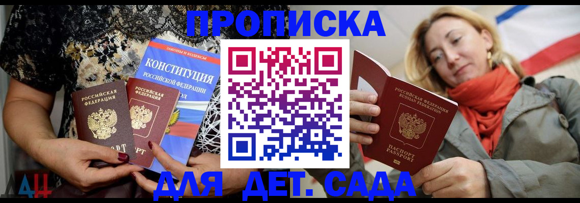 временная регистрация собственник в Моздоке