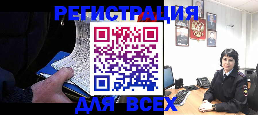 прописка для школы в Моздоке