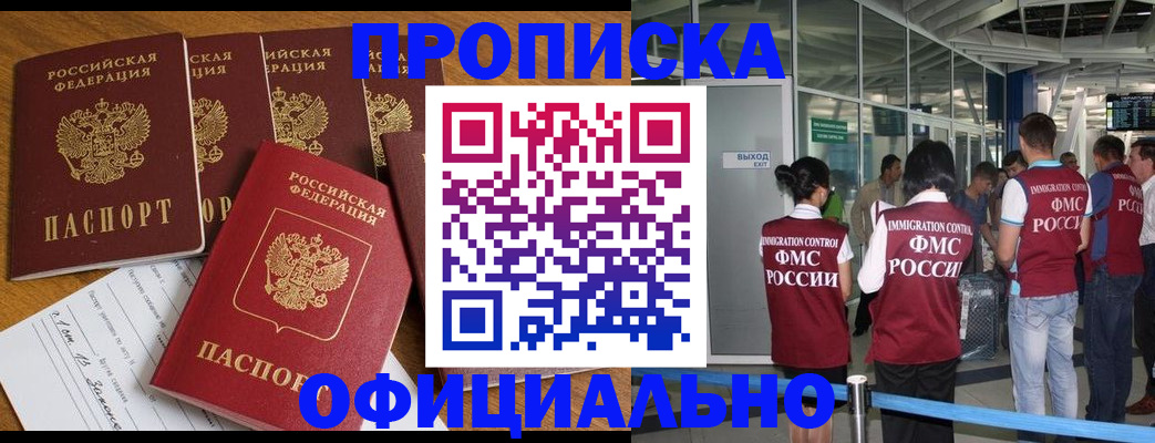 временная регистрация 2025 в Моздоке