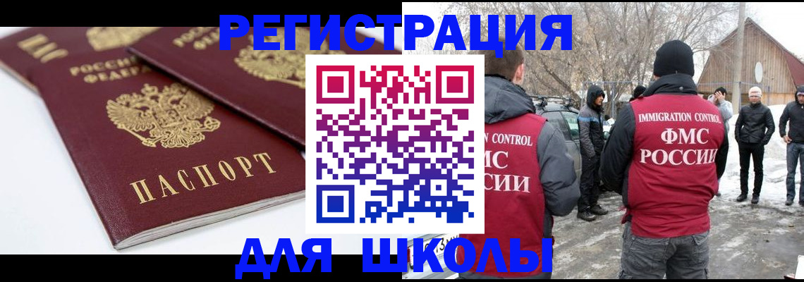 прописка гарантия в Моздоке