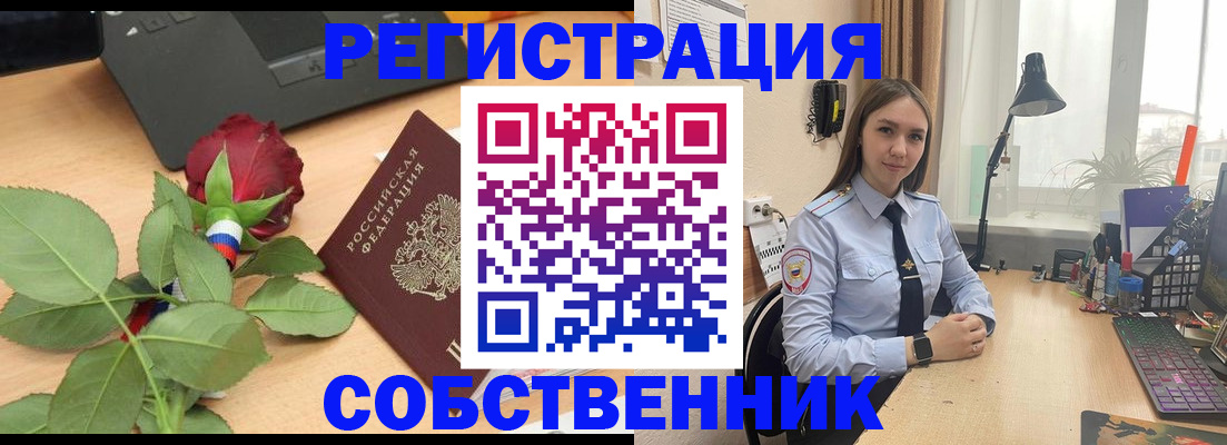 прописка штамп в Моздоке